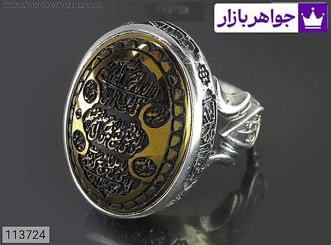 انگشتر نقره حدید صینی مردانه [یا علی و صلوات امام حسین و یا فاطمه و آیت الکرسی] - 113724